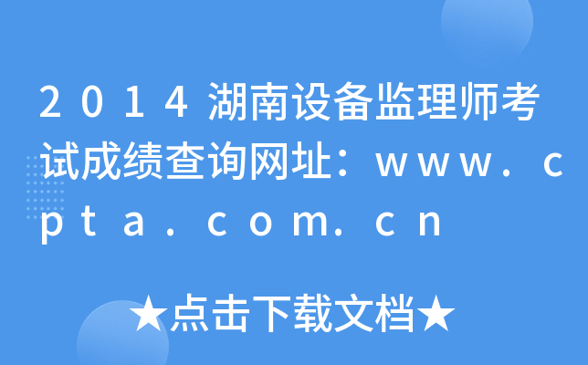 2014O(sh)O(jin)펟ԇɿԃW(wng)ַwww.cpta.com.cn