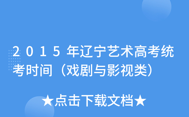 2015|ˇg߿y(tng)rgcӰҕ