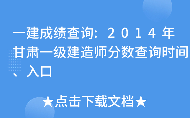 һɿԃ:2014Cһ쎟?jn)?sh)ԃrg