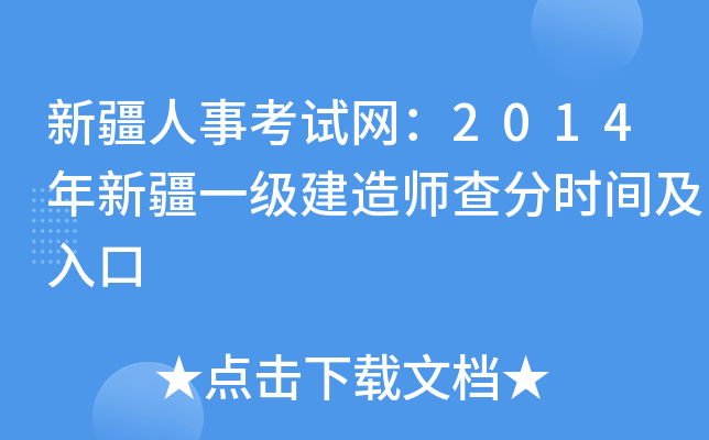 ½¿ԇW(wng)2014½һ(j)쎟֕r(sh)g