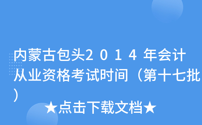 ɹŰ^2014ӋĘI(y)Yԇrgʮ