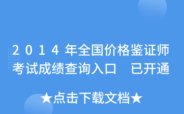 2014ȫrbCԇɿԃ?ni)?_ͨ