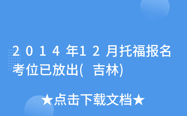 201412иλѷų()