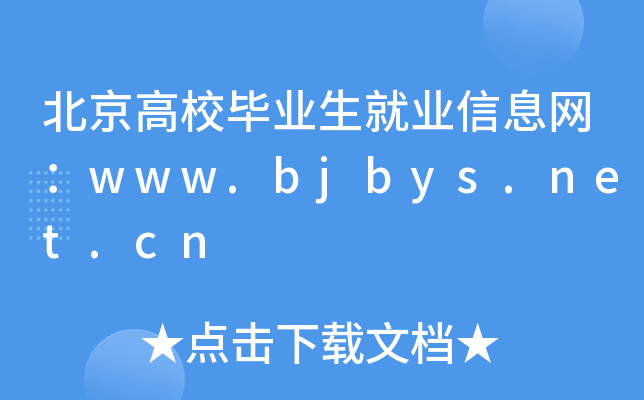 УI(y)͘I(y)ϢW(wng)www.bjbys.net.cn