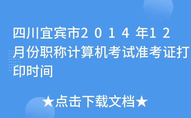 Ĵe201412·QӋCԇʿCӡrg