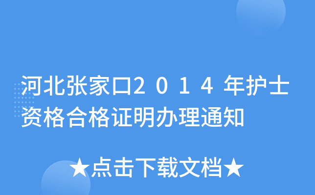 ӱҿ2014oʿYϸCk֪ͨ
