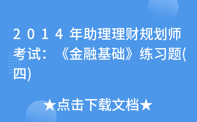 2014ؔҎ(gu)ԇڻA}()