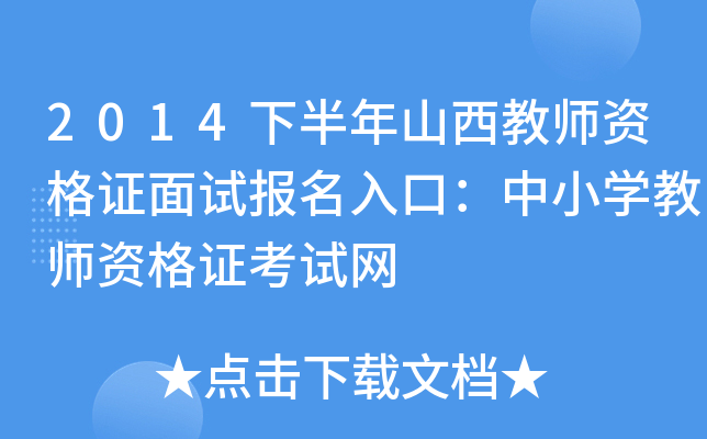 2014°ɽ̎YCԇ(bo)ڣСW(xu)̎YCԇW(wng)