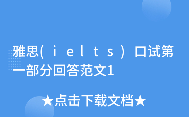 ˼(ielts)ԇһֻش1