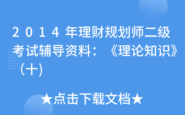 2014ؔҎ(gu)ԇoYϣՓ֪Rʮ)