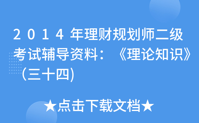 2014ؔҎ(gu)ԇoYϣՓ֪Rʮ)
