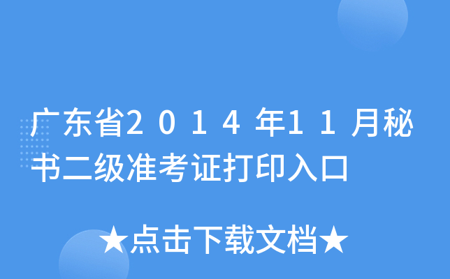 V|ʡ201411ؕ(zhn)Cӡ