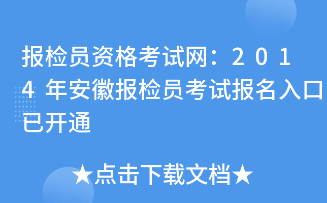 zTYԇW(wng)2014갲ՈzTԇ_ͨ