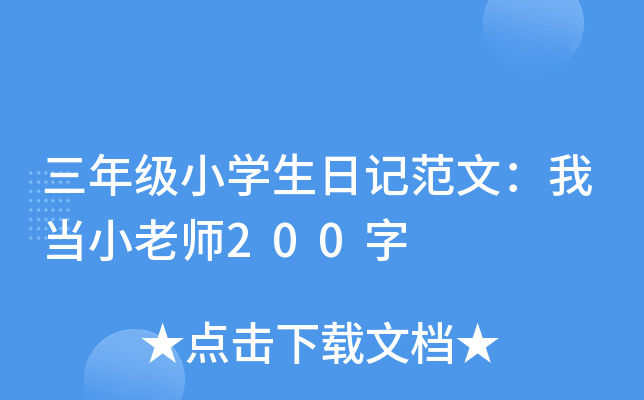 꼉(j)СW(xu)ӛģҮ(dng)Сώ200