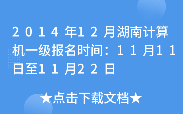 201412ºӋ(j)C(j)һ(j)(bo)r(sh)g11111122