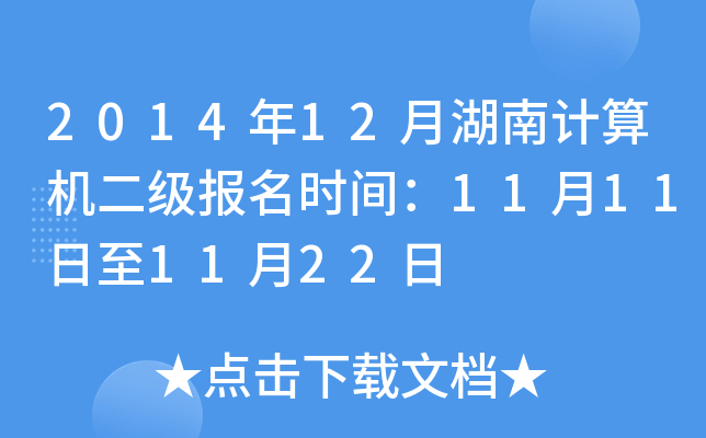 201412ºӋCrg11111122