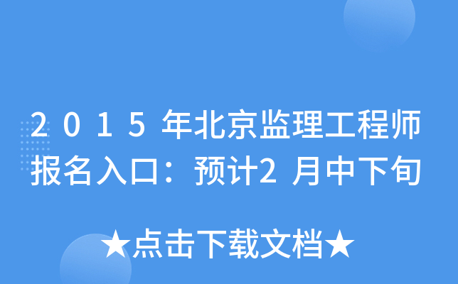 2015걱O(jin)̎ڣA(y)Ӌ2Ѯ