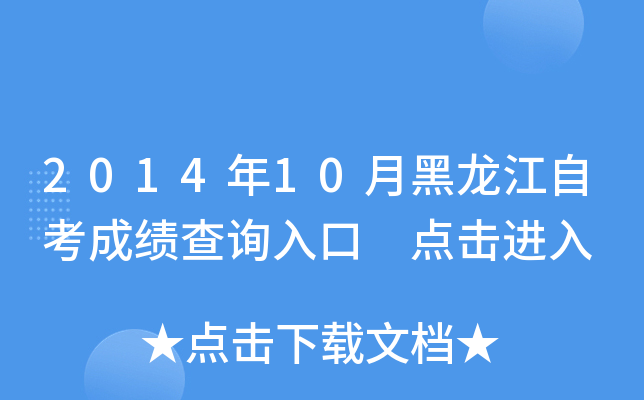 201410ºԿɿԃ?ni)?c(din)M(jn)