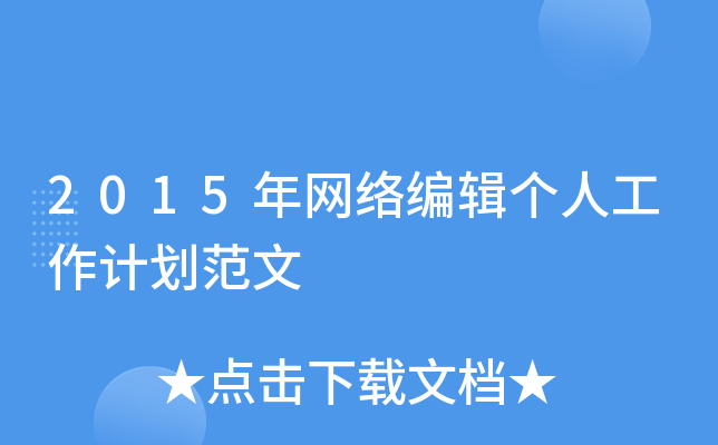 2015W(wng)j(lu)݋(g)˹Ӌ(j)