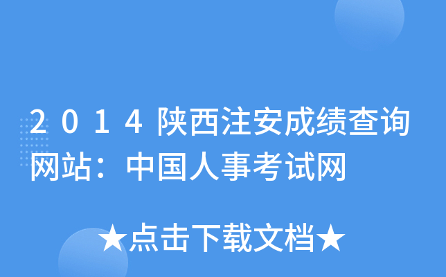 2014עɿԃW(wng)վЇ¿ԇW(wng)