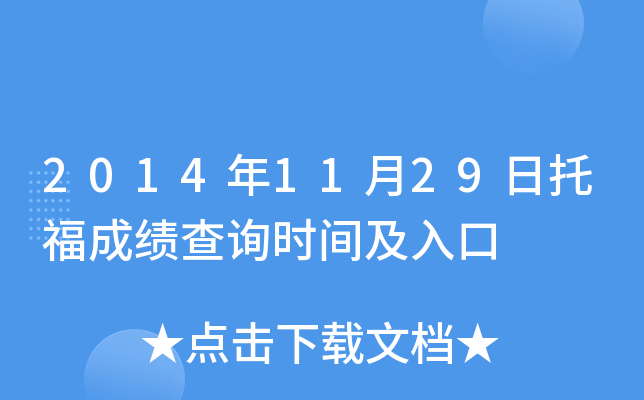 20141129иɿ(j)ԃr(sh)g