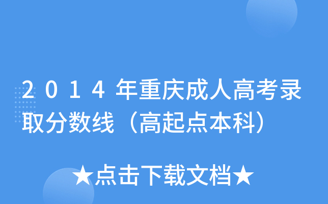 2014ؑc˸߿ȡ?jn)?sh)cƣ