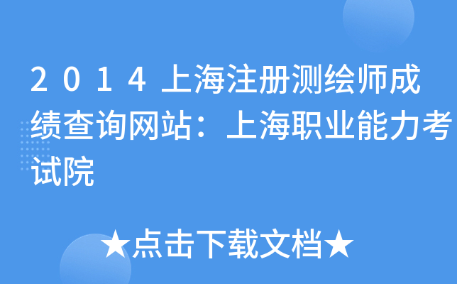 2014ϺעԜyLɿԃW(wng)վϺI(y)ԇԺ