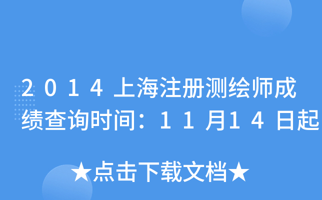 2014ϺעԜyLɿԃr(sh)g1114
