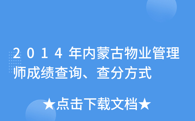 2014(ni)ɹI(y)펟ɿ(j)ԃַʽ
