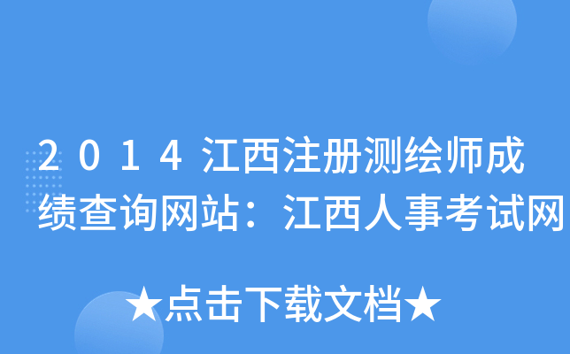 2014ע(c)y(c)Lɿ(j)ԃW(wng)վ¿ԇW(wng)