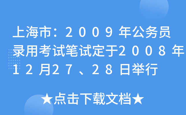 ϺУ2009깫(w)TÿԇPԇ2008122728e