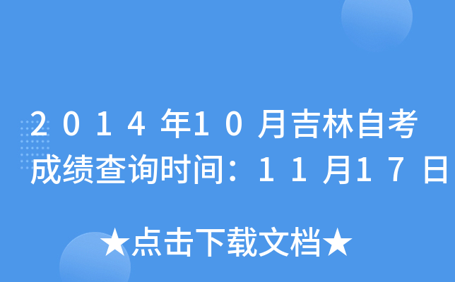 201410¼Կɿ(j)ԃr(sh)g1117