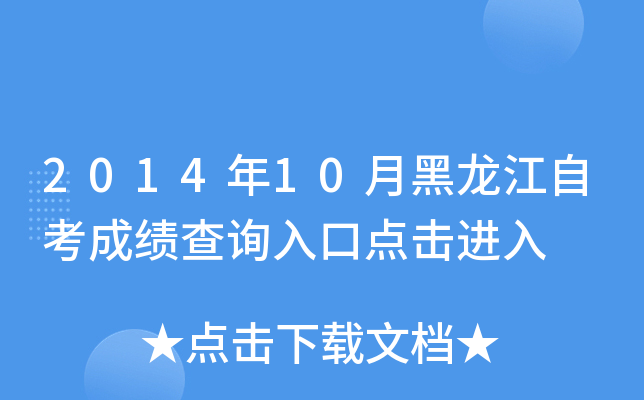 201410ºԿɿ(j)ԃ?ni)c(din)M(jn)