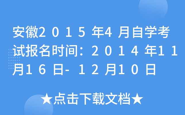 20154ԌW(xu)ԇrg20141116-1210