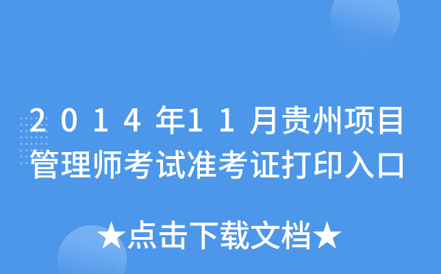 201411F(xing)Ŀ펟ԇ(zhn)Cӡ