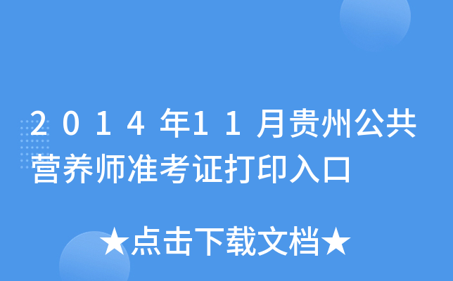 201411FݹIB(yng)(zhn)Cӡ