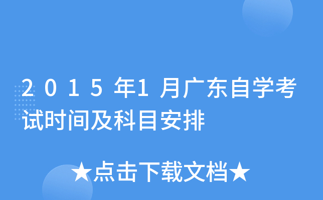 20151V|ԌW(xu)ԇr(sh)gĿ