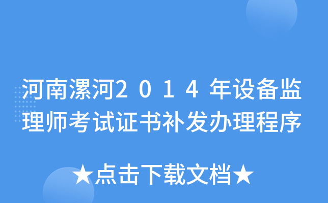 2014O(sh)O(jin)펟ԇC(sh)a(b)l(f)k
