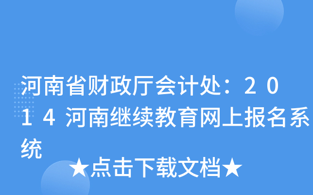 ʡؔdӋ̎2014^m(x)W(wng)ψϵy(tng)
