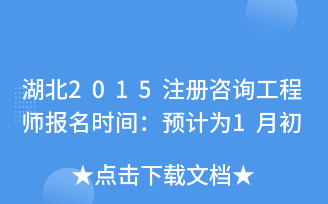 2015ע(c)ԃ(xn)̎(bo)r(sh)gA(y)Ӌ(j)1³