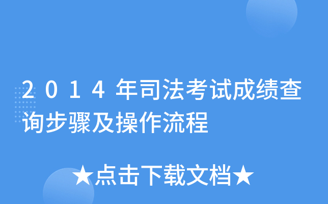 2014˾ԇɿԃE
