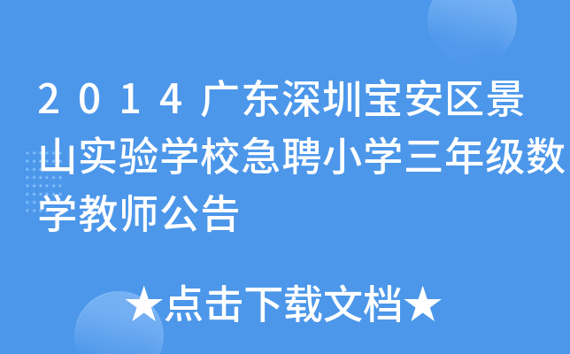 2014V|ڌ^(q)ɽW(xu)УƸСW(xu)꼉(sh)W(xu)̎