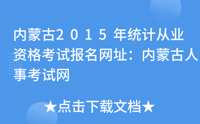 (ni)ɹ2015y(tng)ӋĘI(y)YԇW(wng)ַ(ni)ɹ¿ԇW(wng)