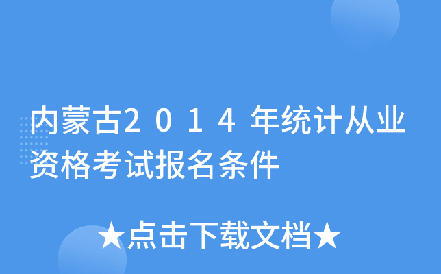 (ni)ɹ2014y(tng)ӋĘI(y)Yԇl