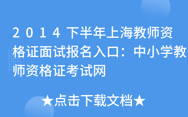 2014°Ϻ̎YCԇڣСW̎YCԇW(wng)