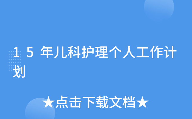 15ꃺo(h)킀˹Ӌ