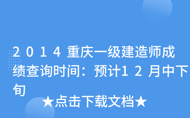 2014ؑcһ쎟ɿԃrgA(y)Ӌ12Ѯ