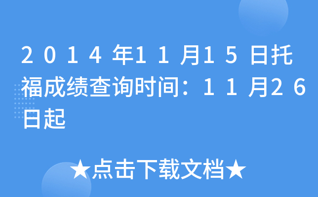 20141115иɿԃrg1126