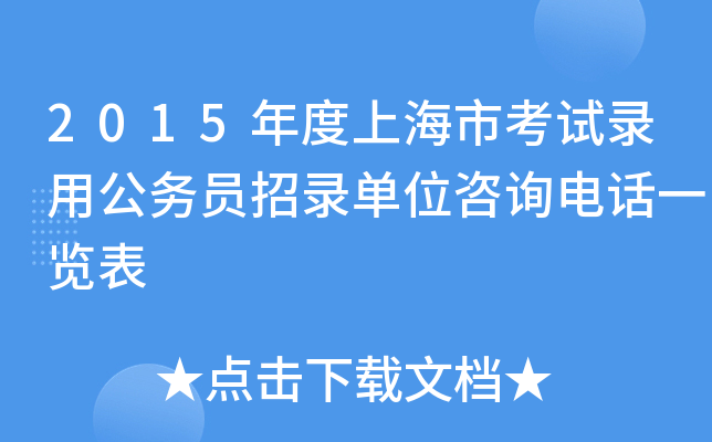 2015Ϻпԇù(w)T䛆λԃ(xn)Ԓ(hu)һ[