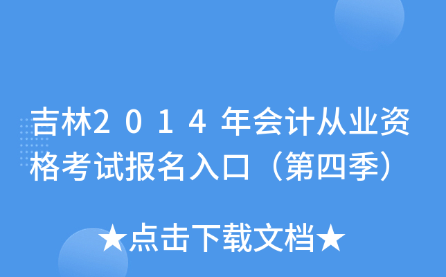 2014(hu)Ӌ(j)ĘI(y)Yԇ(bo)ڣļ